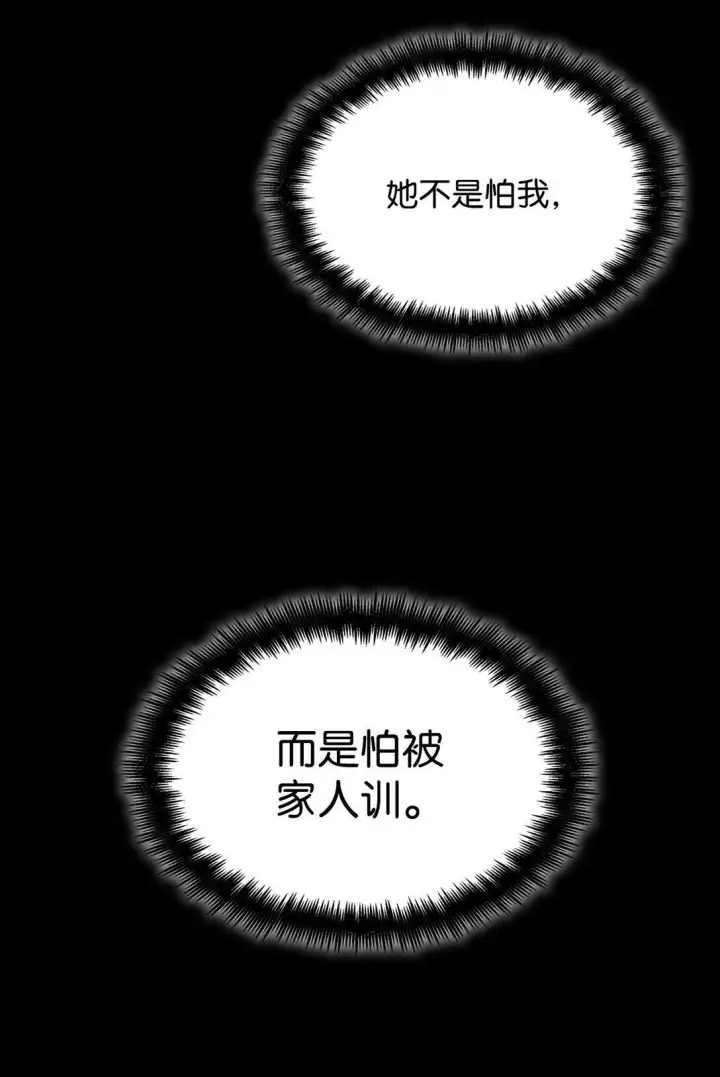 《无限魔法师》76 线粒体构筑图111