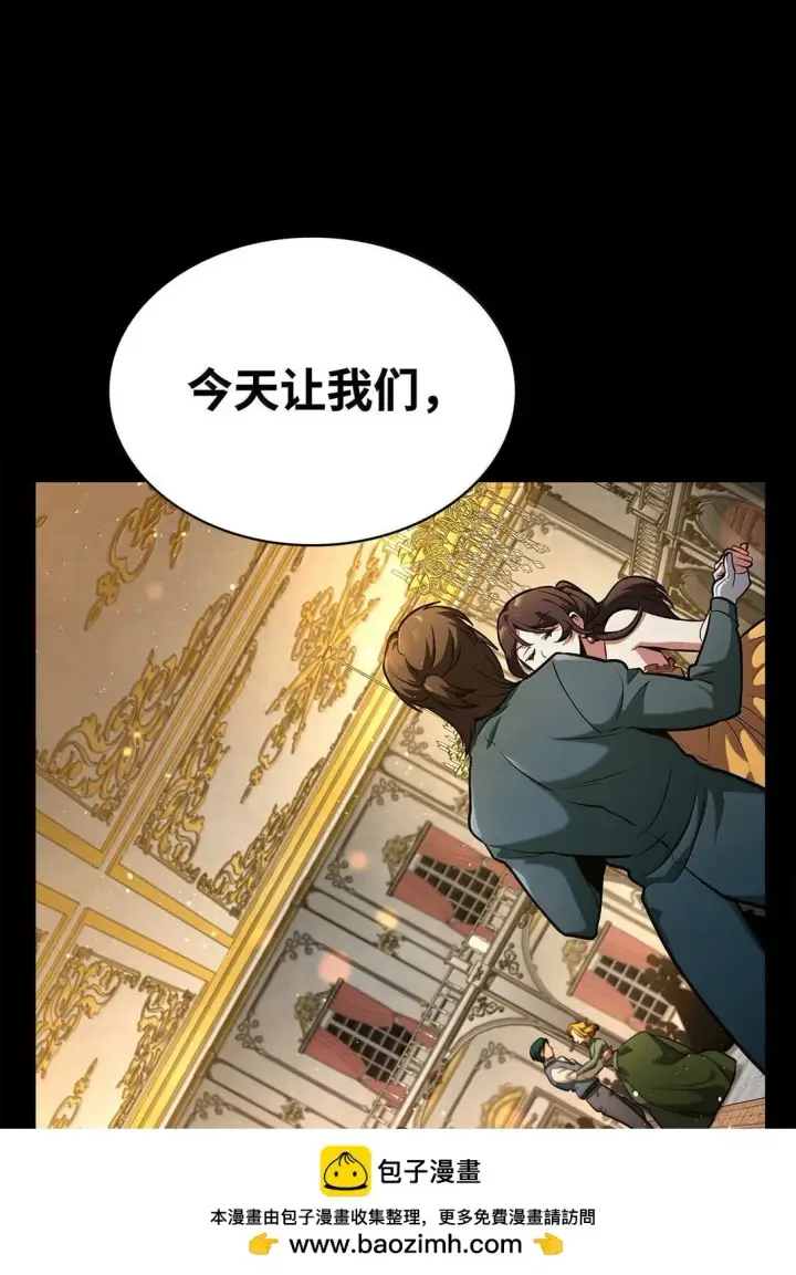《无限魔法师》76 线粒体构筑图119