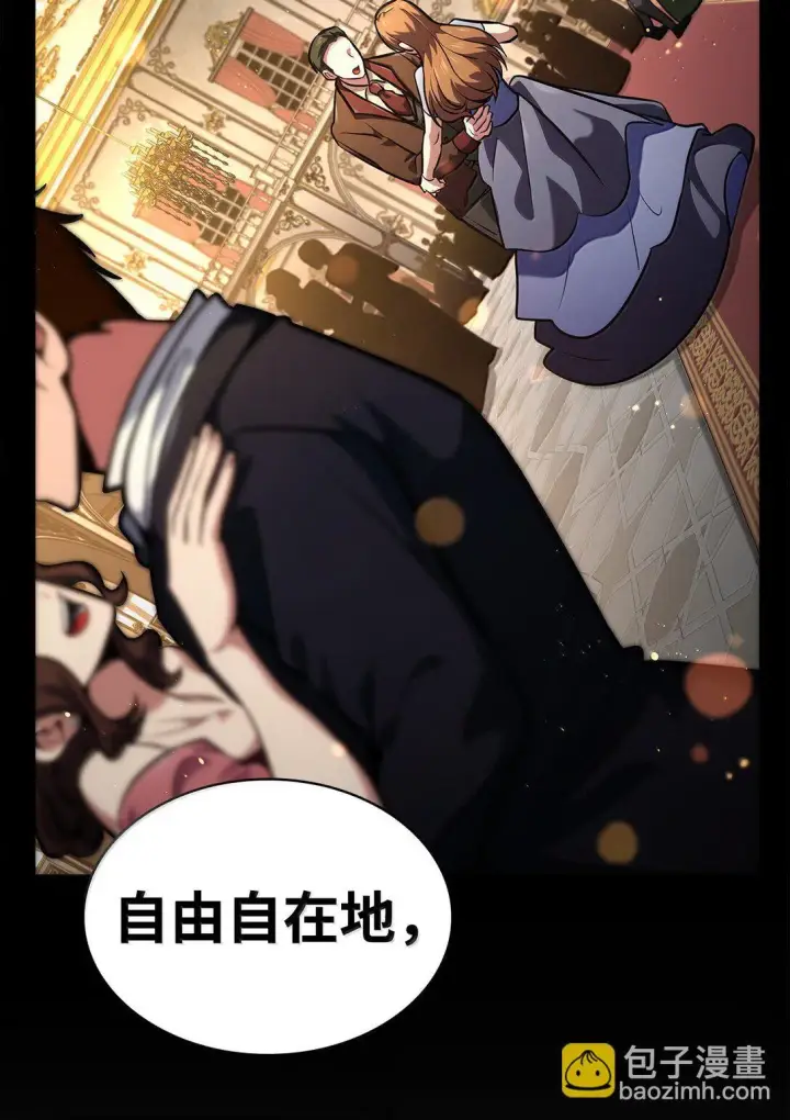 《无限魔法师》76 线粒体构筑图120