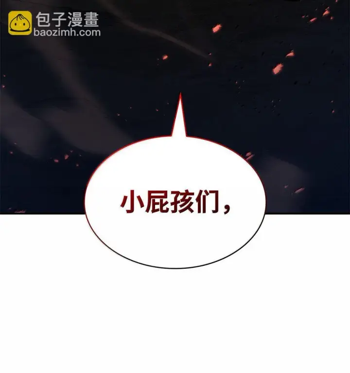 《无限魔法师》76 线粒体构筑图17