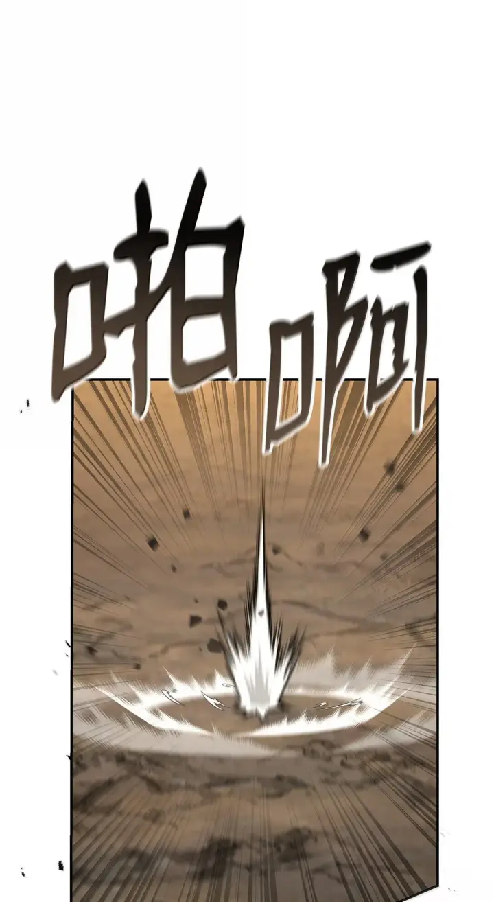 《无限魔法师》76 线粒体构筑图18