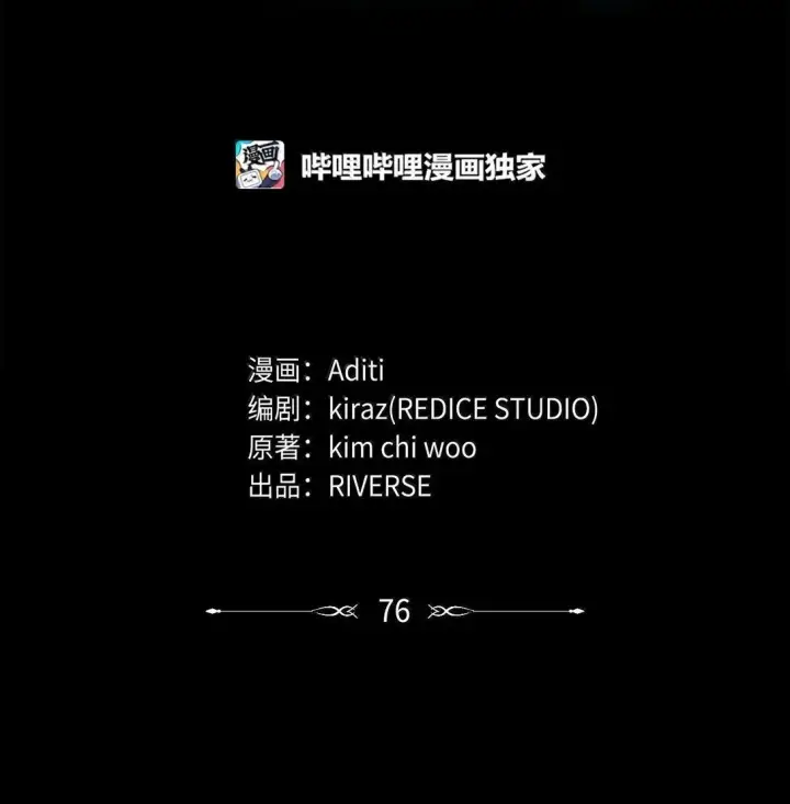 《无限魔法师》76 线粒体构筑图26
