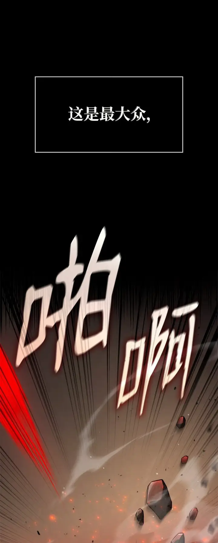 《无限魔法师》76 线粒体构筑图32