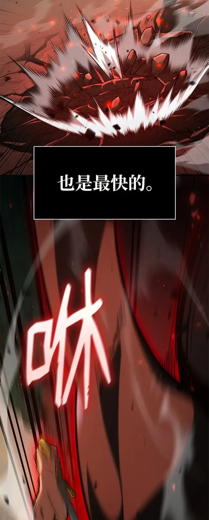 《无限魔法师》76 线粒体构筑图33