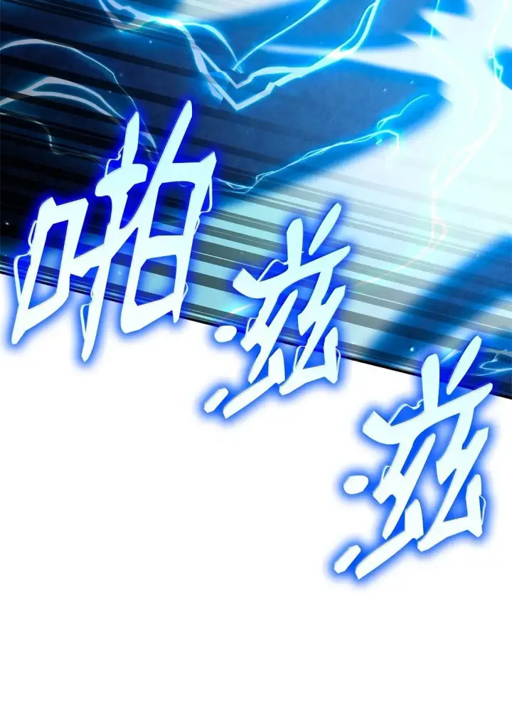 《无限魔法师》76 线粒体构筑图36