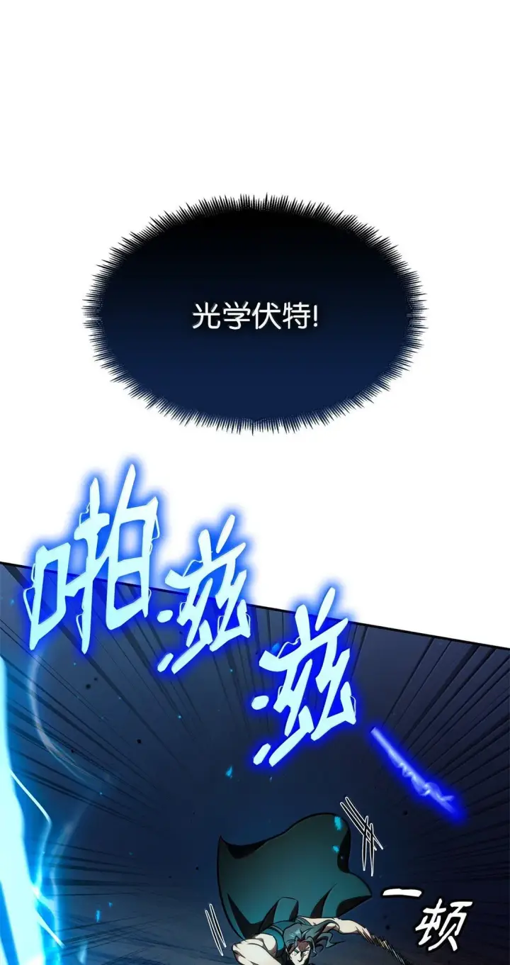 《无限魔法师》76 线粒体构筑图37