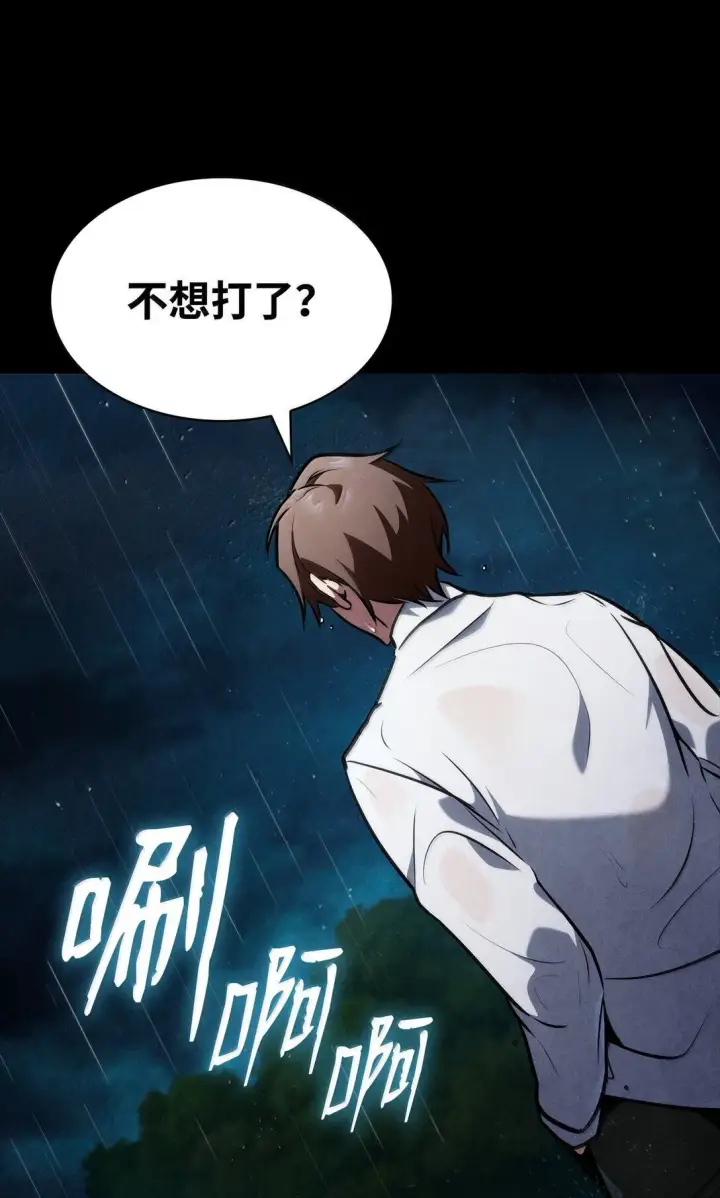 《无限魔法师》76 线粒体构筑图4