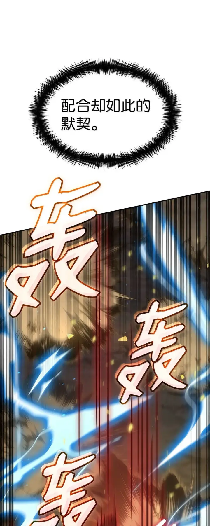 《无限魔法师》76 线粒体构筑图44