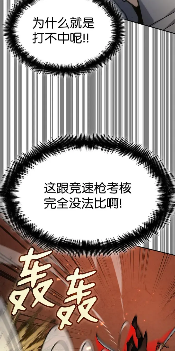 《无限魔法师》76 线粒体构筑图47