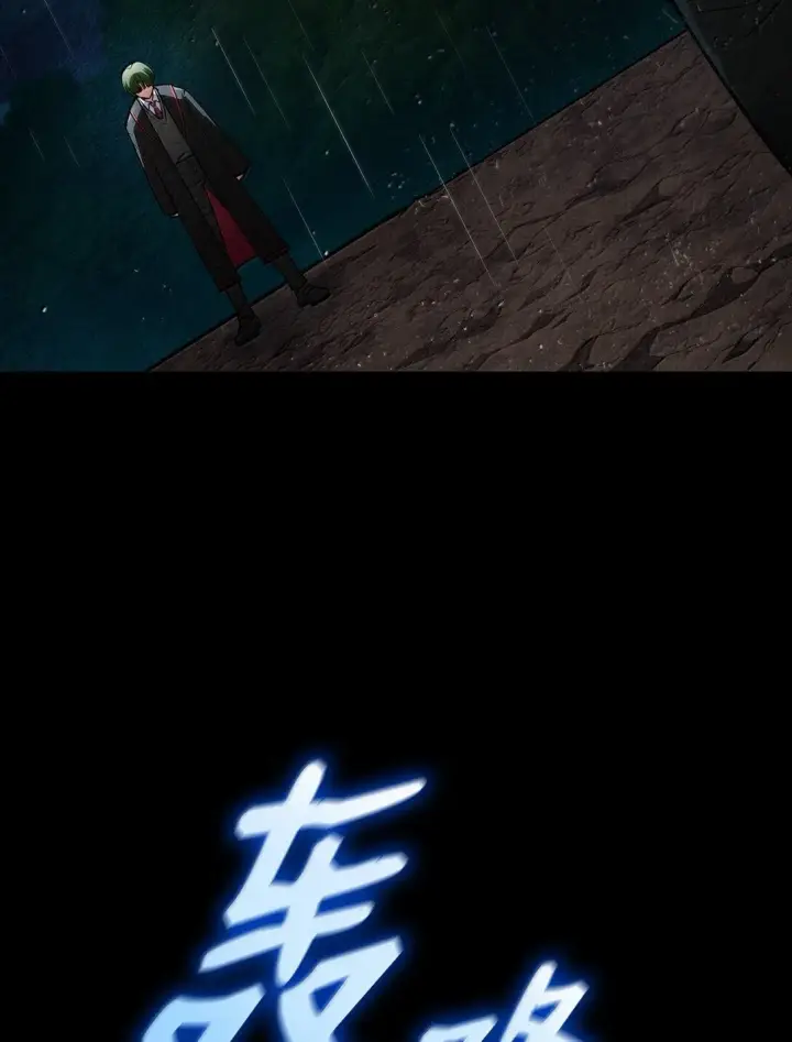 《无限魔法师》76 线粒体构筑图5