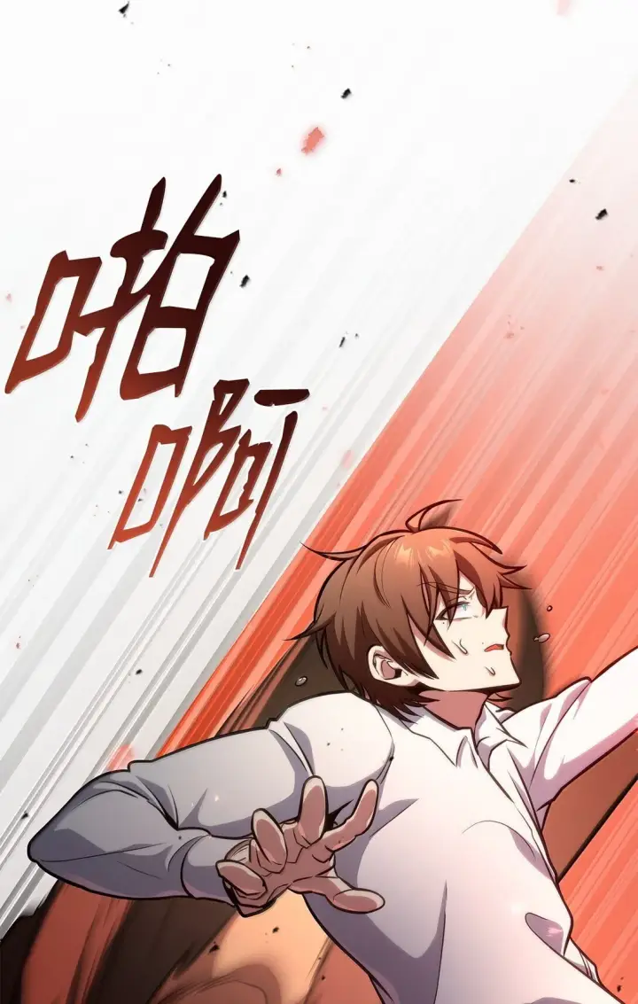 《无限魔法师》76 线粒体构筑图52