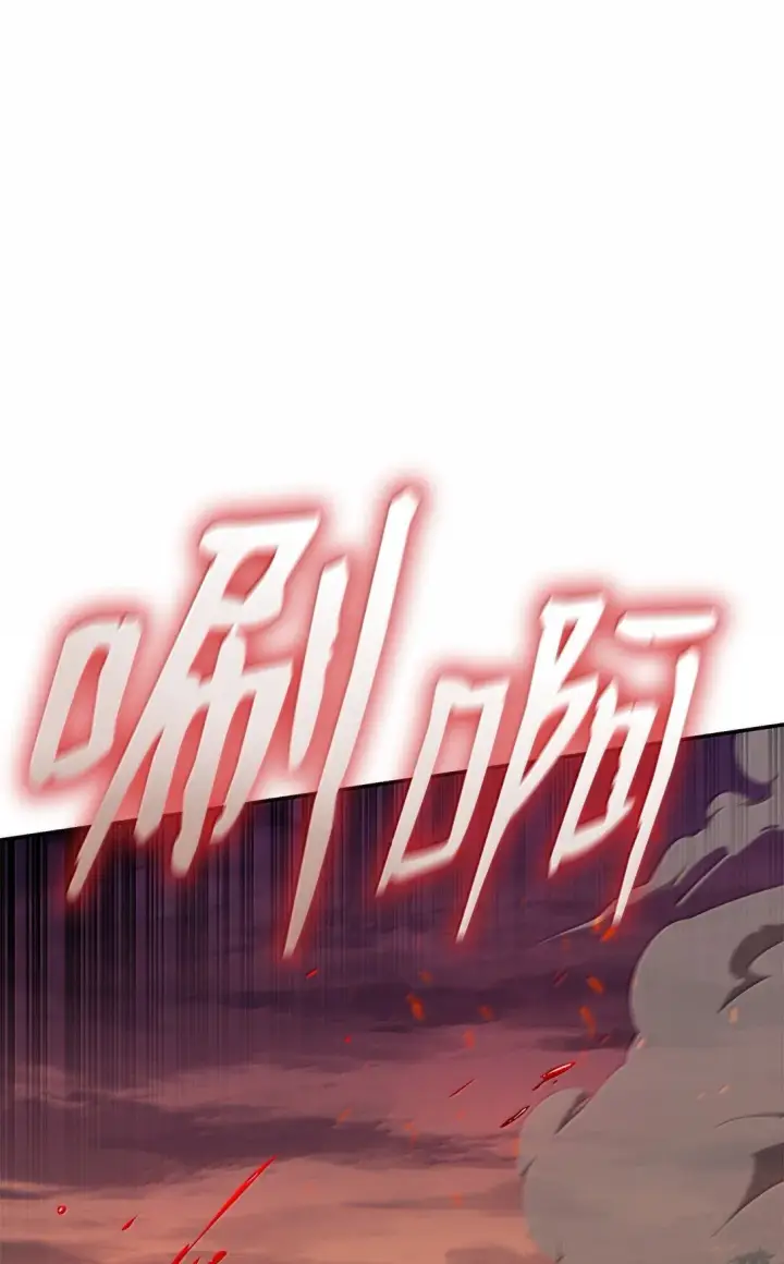 《无限魔法师》76 线粒体构筑图55