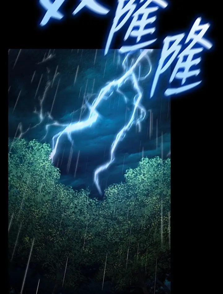 《无限魔法师》76 线粒体构筑图6