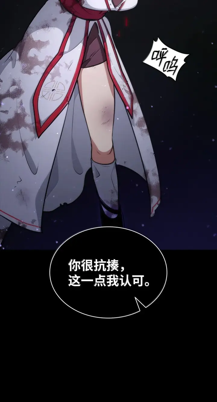 《无限魔法师》76 线粒体构筑图60
