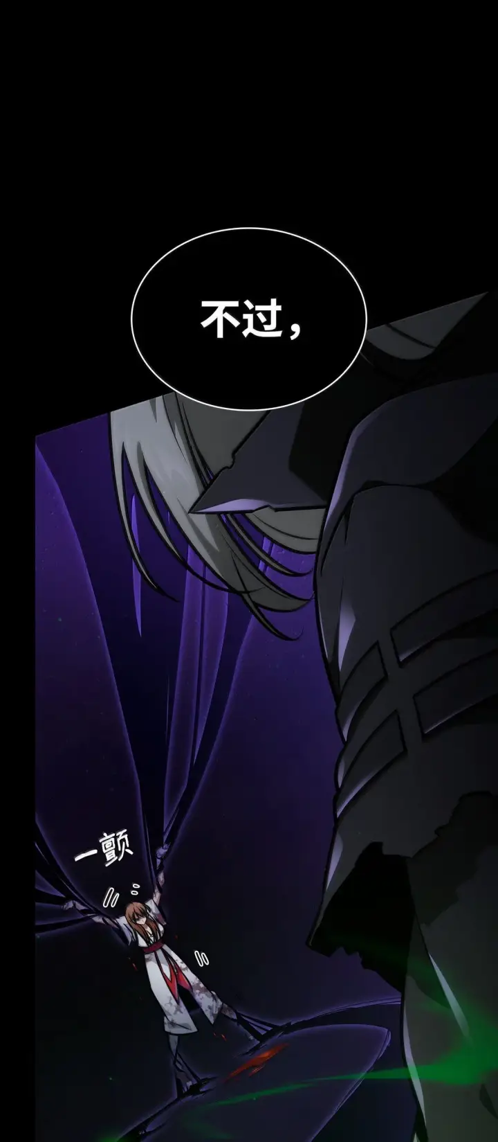 《无限魔法师》76 线粒体构筑图61