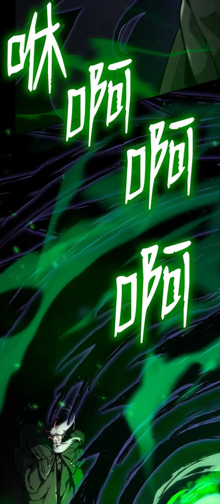 《无限魔法师》76 线粒体构筑图62