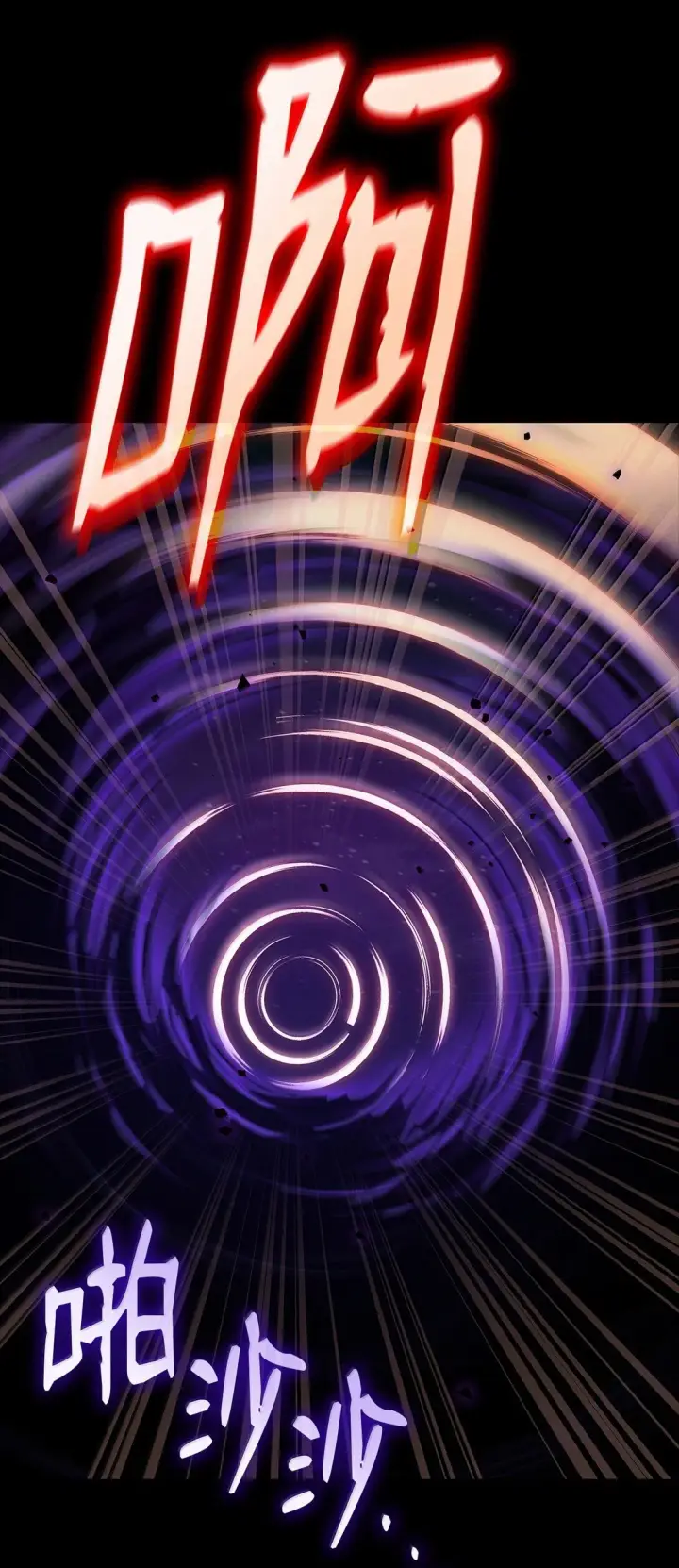 《无限魔法师》76 线粒体构筑图71