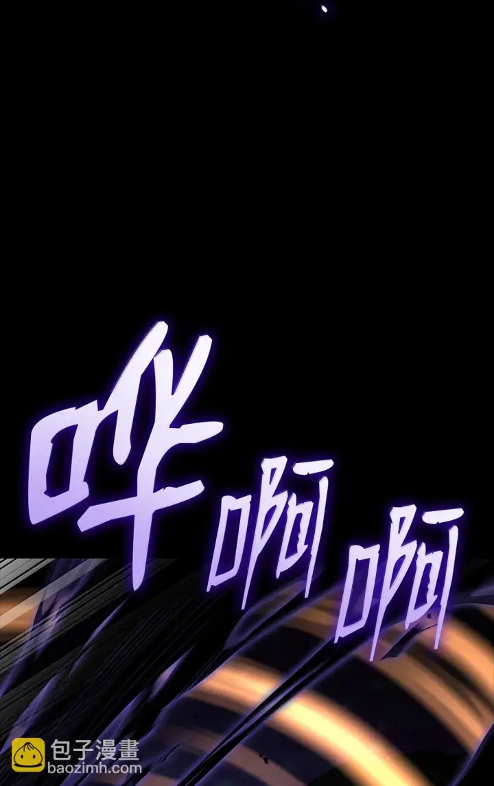 《无限魔法师》76 线粒体构筑图72