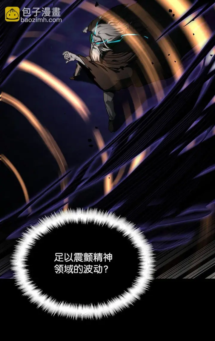 《无限魔法师》76 线粒体构筑图73