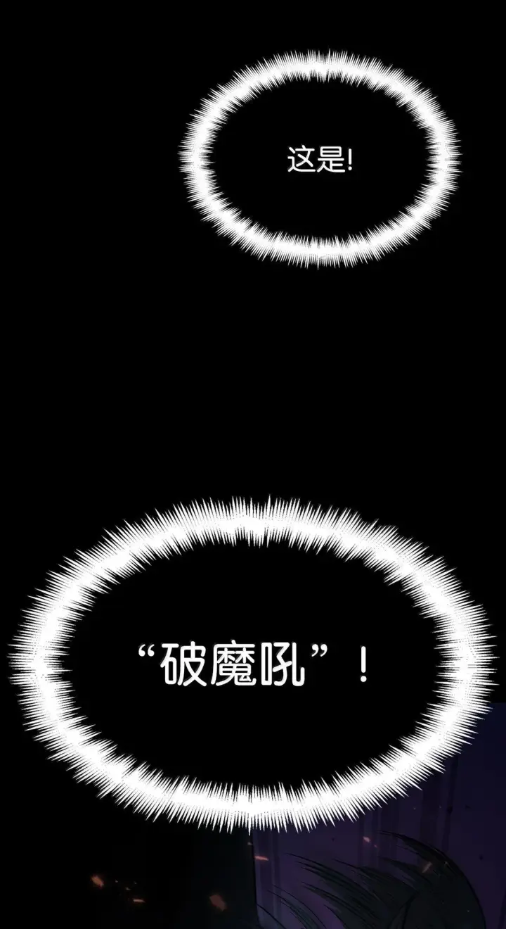 《无限魔法师》76 线粒体构筑图74