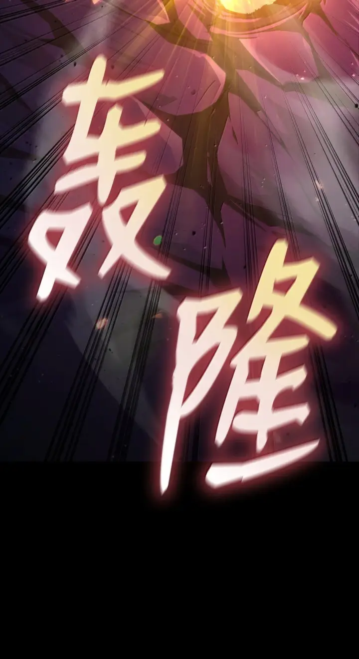 《无限魔法师》76 线粒体构筑图76