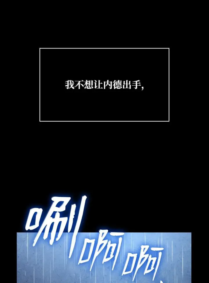 《无限魔法师》76 线粒体构筑图8