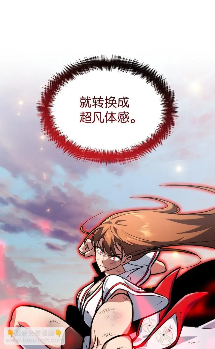 《无限魔法师》76 线粒体构筑图83