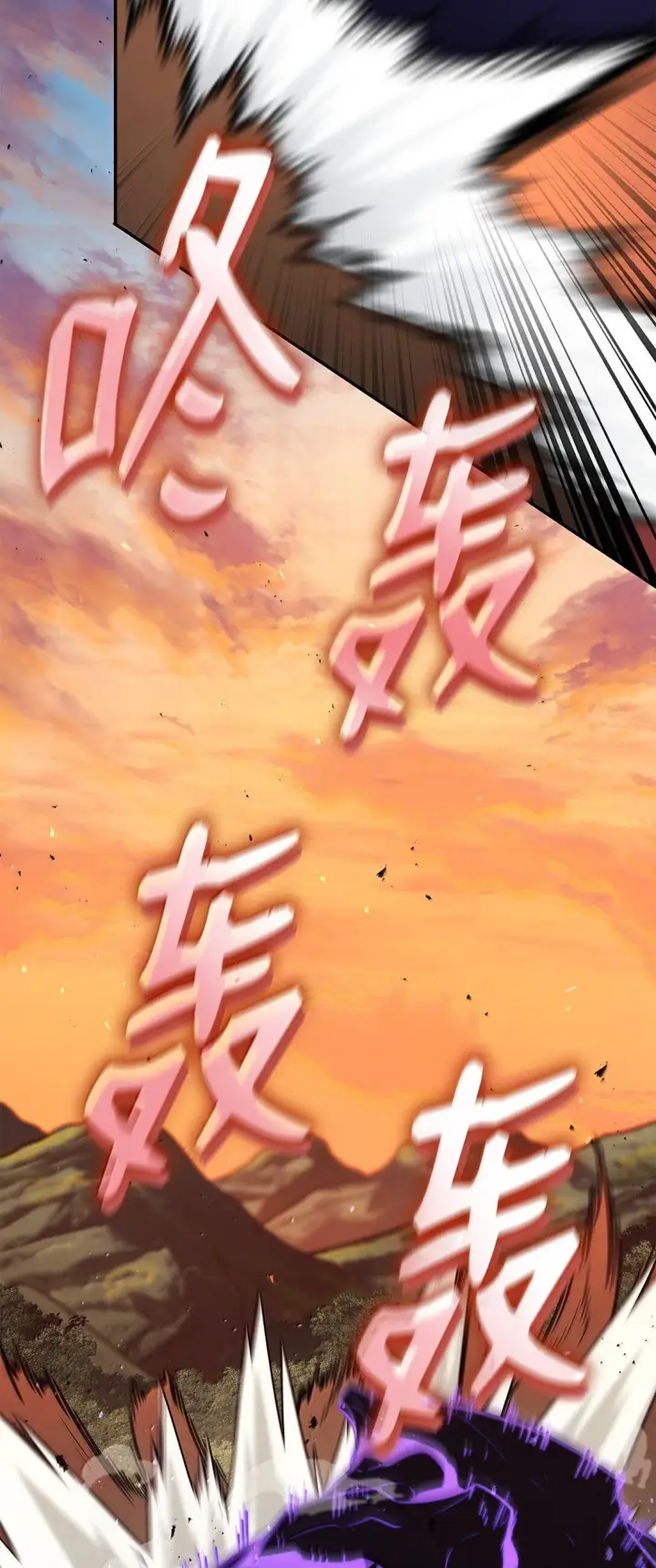《无限魔法师》76 线粒体构筑图86