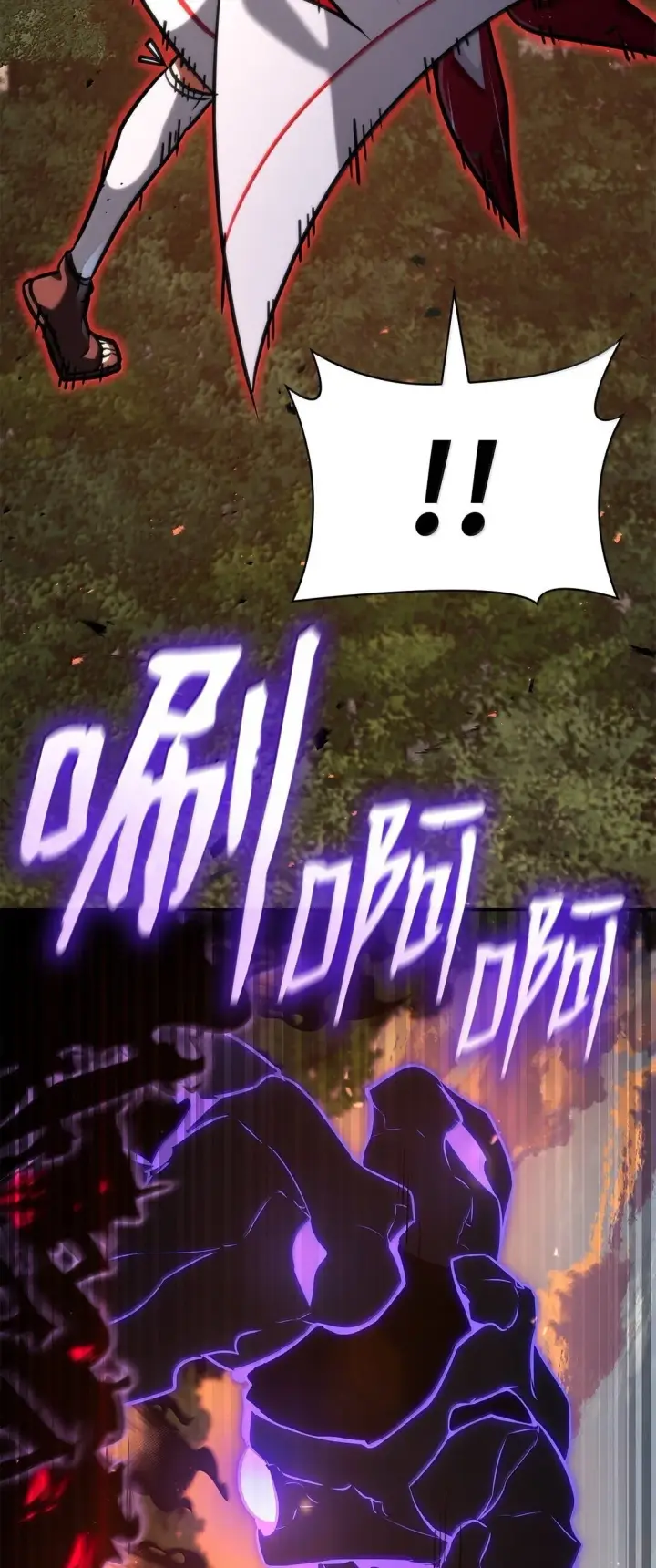 《无限魔法师》76 线粒体构筑图88