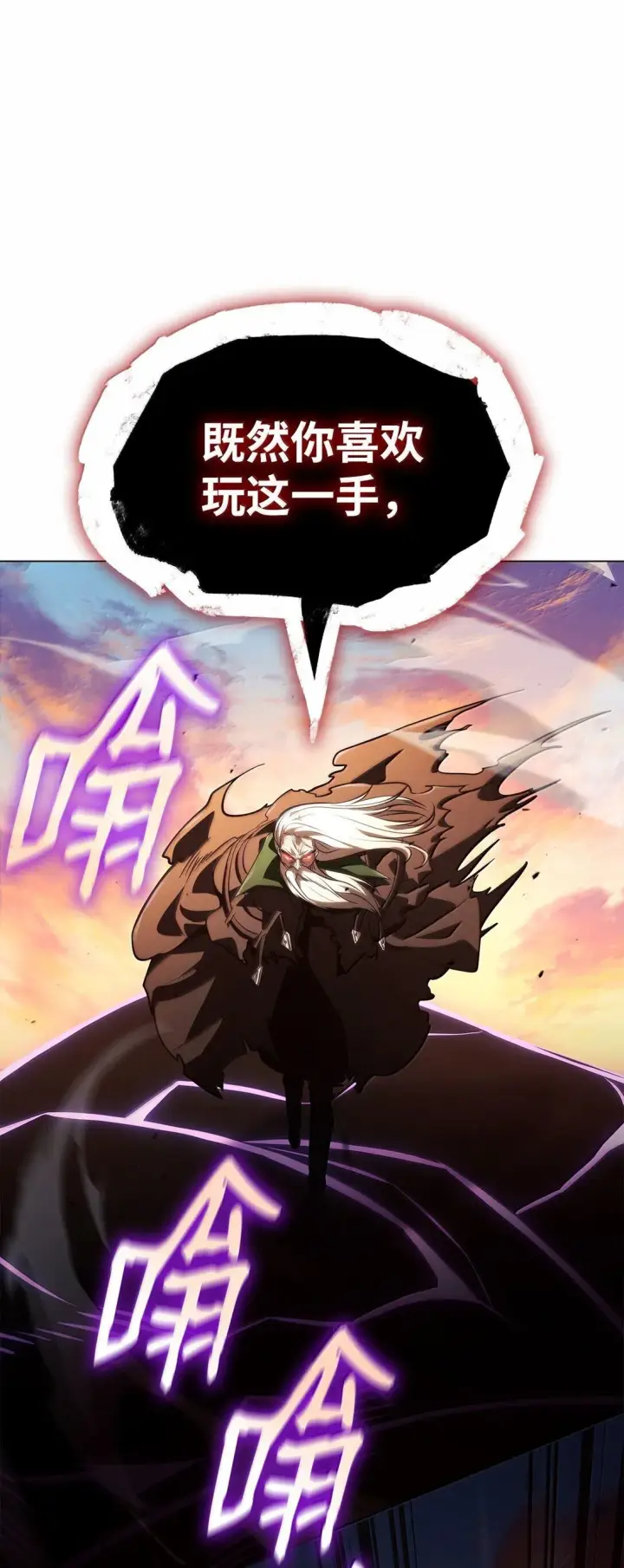 《无限魔法师》76 线粒体构筑图90