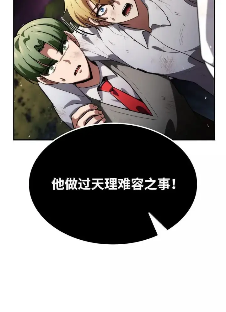 《无限魔法师》79 光与黑暗图66