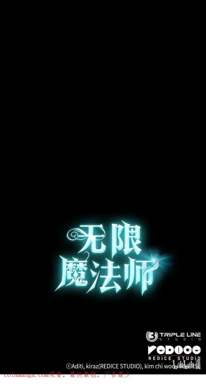 《无限魔法师》82 羞辱图155