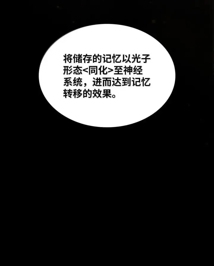 《无限魔法师》83 记忆转移图63