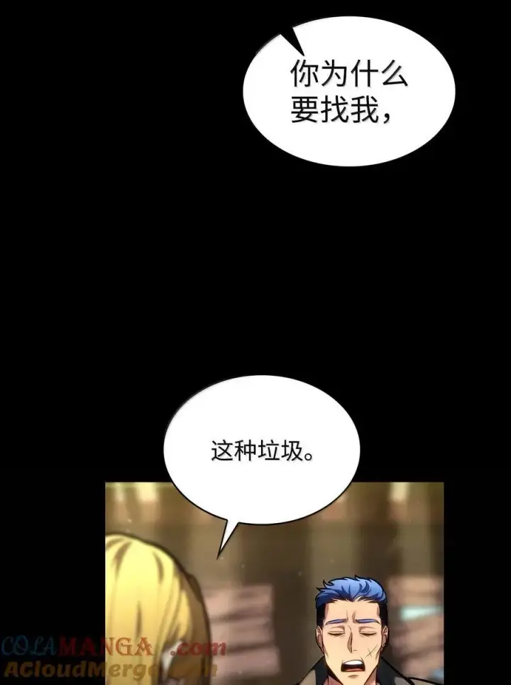 《无限魔法师》85 真正的原因图109