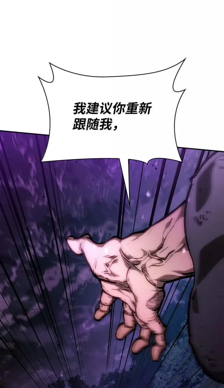《无限魔法师》85 真正的原因图51