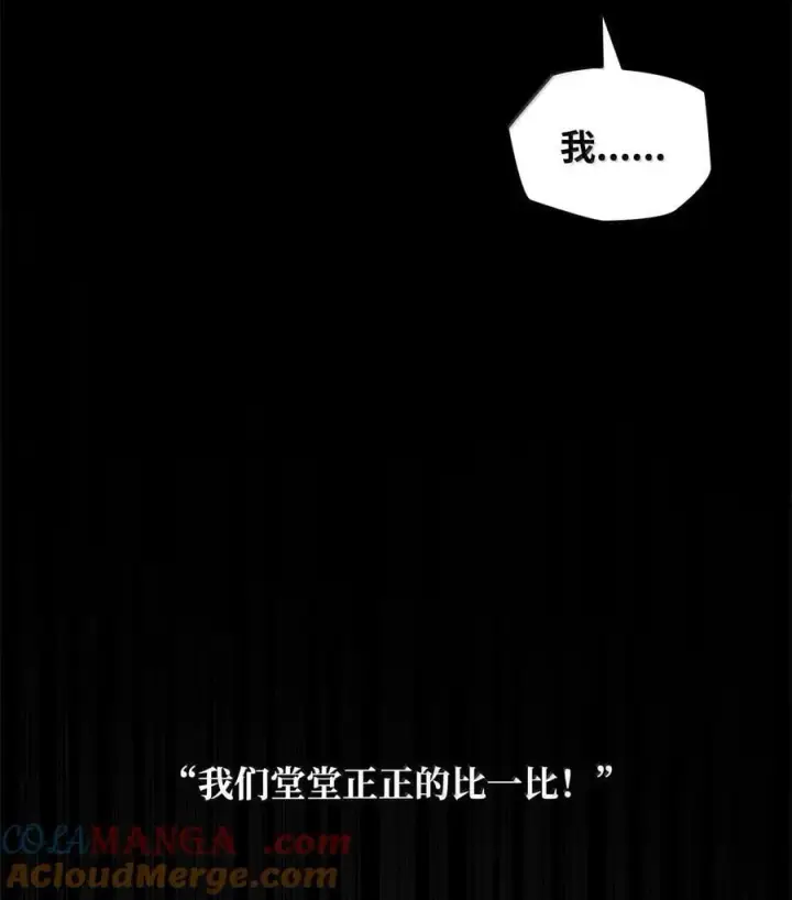 《无限魔法师》86 牺牲图101