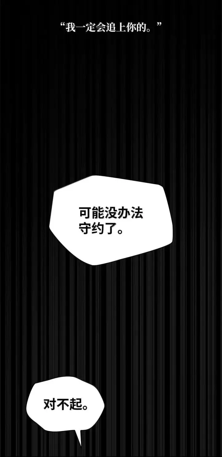 《无限魔法师》86 牺牲图103