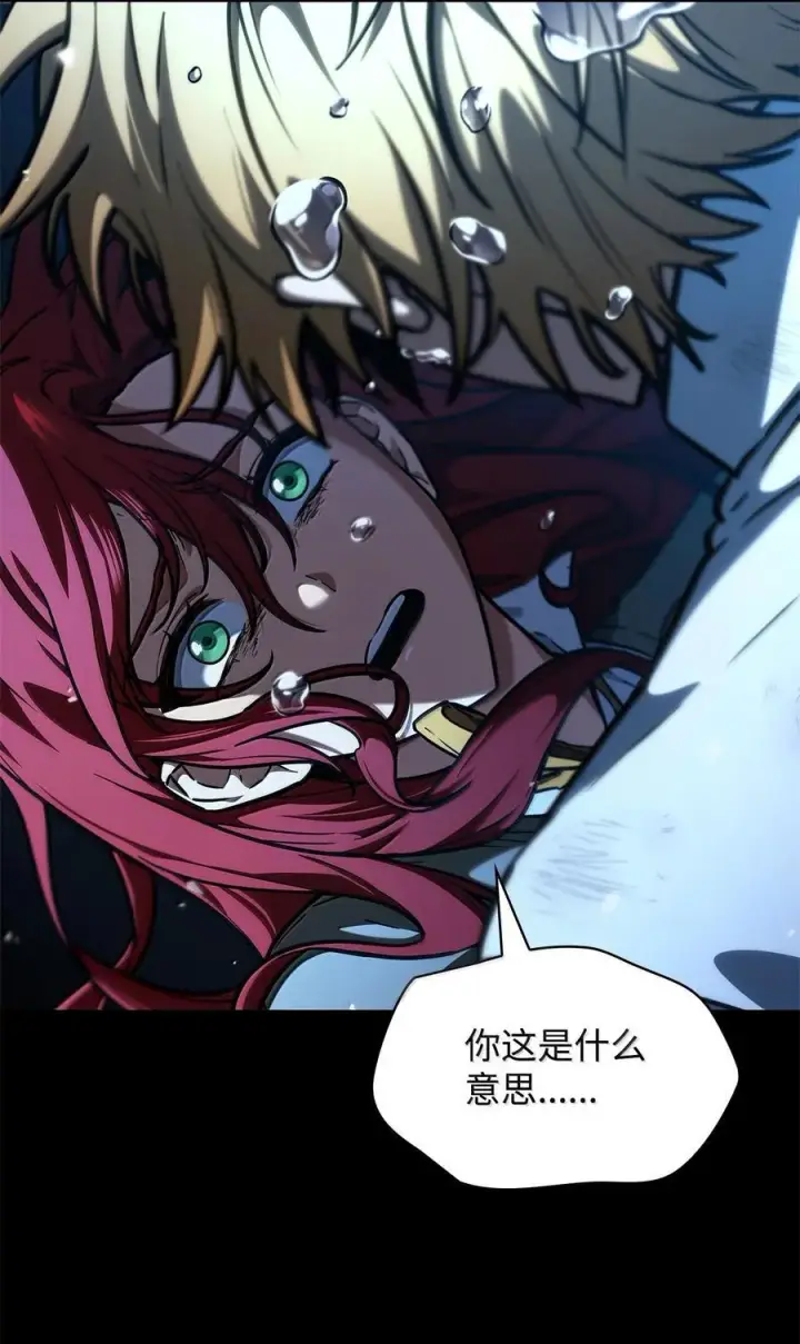 《无限魔法师》86 牺牲图104