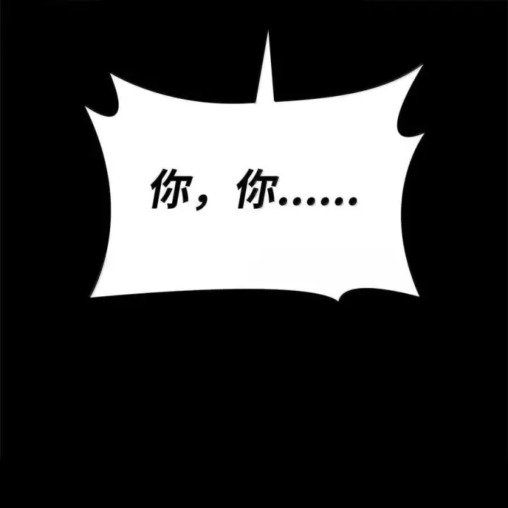 《无限魔法师》86 牺牲图106
