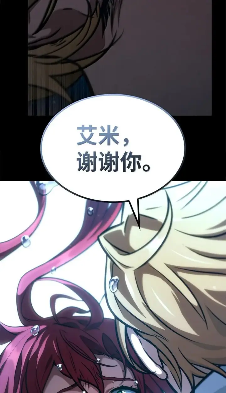 《无限魔法师》86 牺牲图108