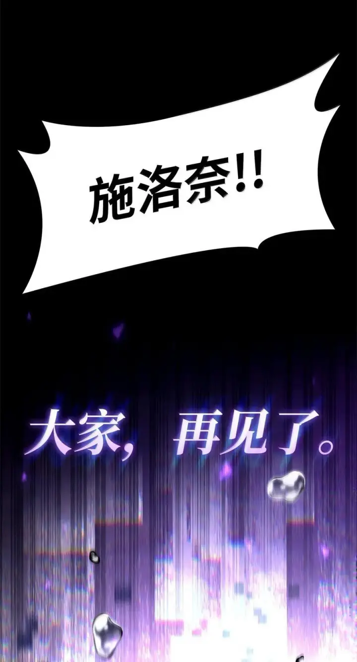 《无限魔法师》86 牺牲图110