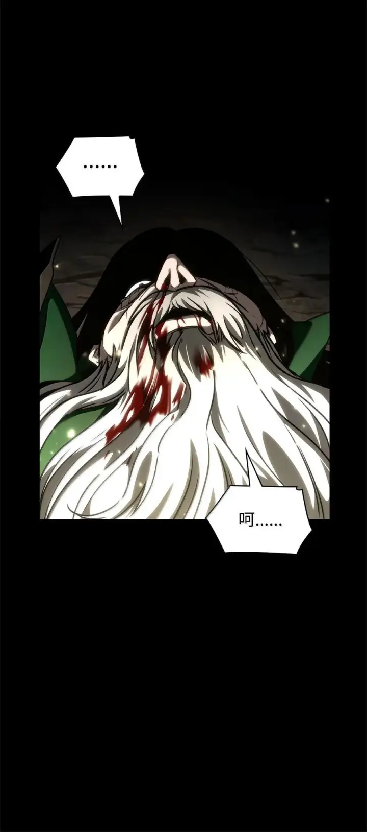 《无限魔法师》86 牺牲图122