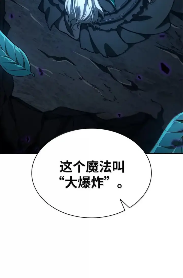 《无限魔法师》86 牺牲图16