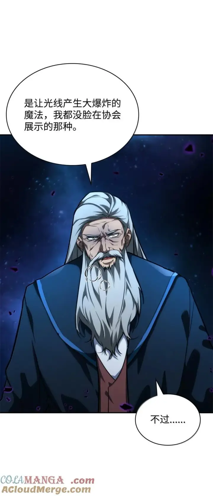 《无限魔法师》86 牺牲图17