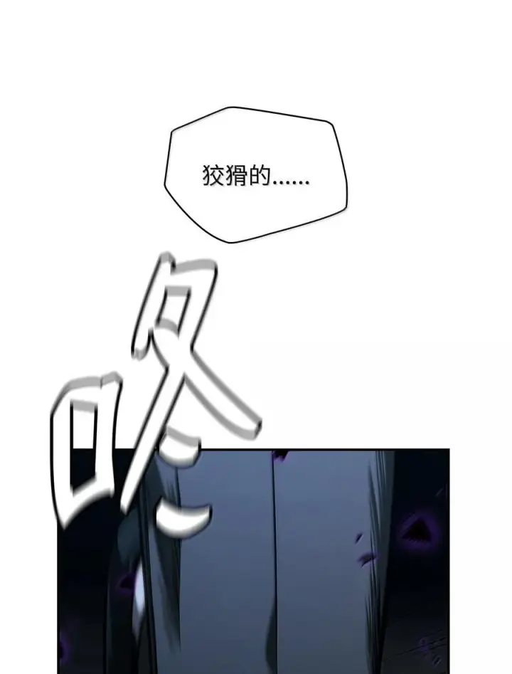 《无限魔法师》86 牺牲图19