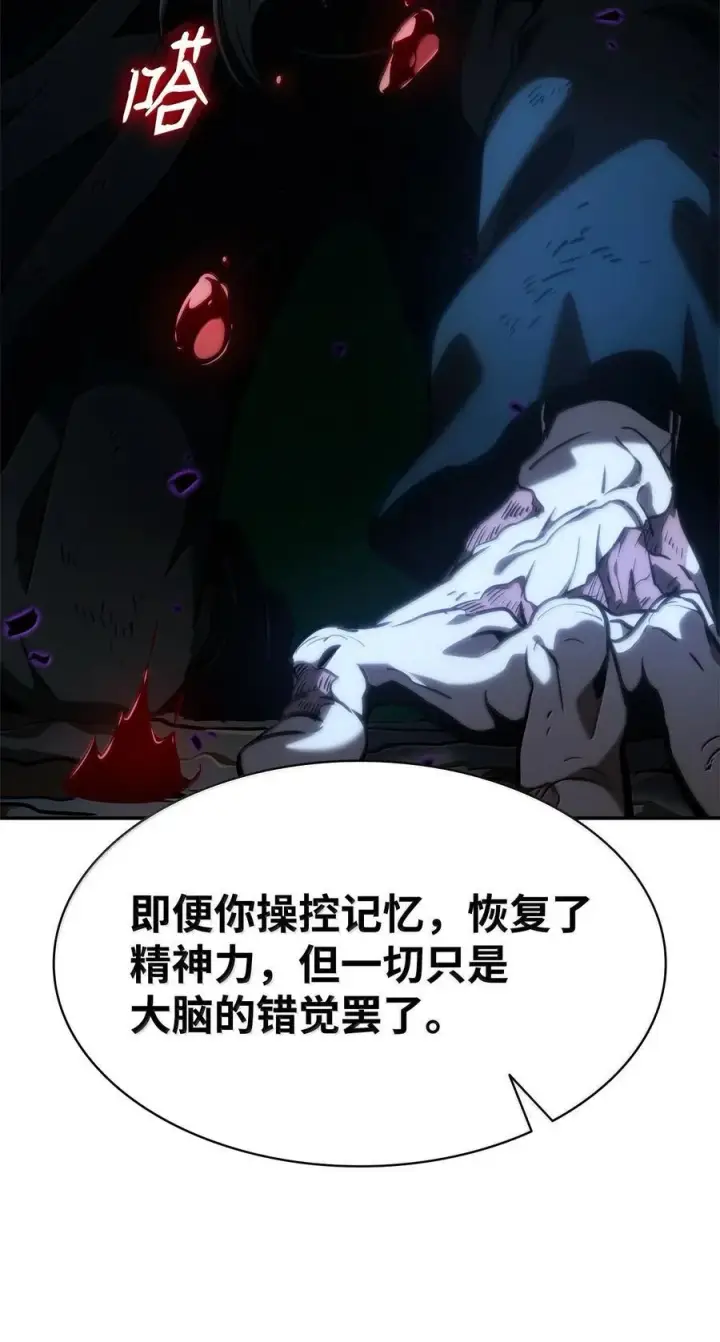 《无限魔法师》86 牺牲图22