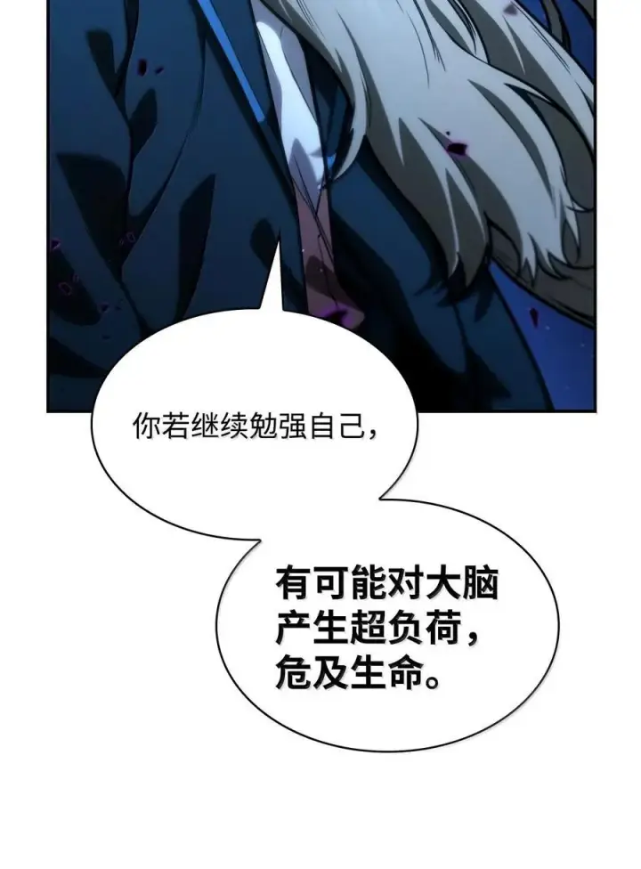 《无限魔法师》86 牺牲图24