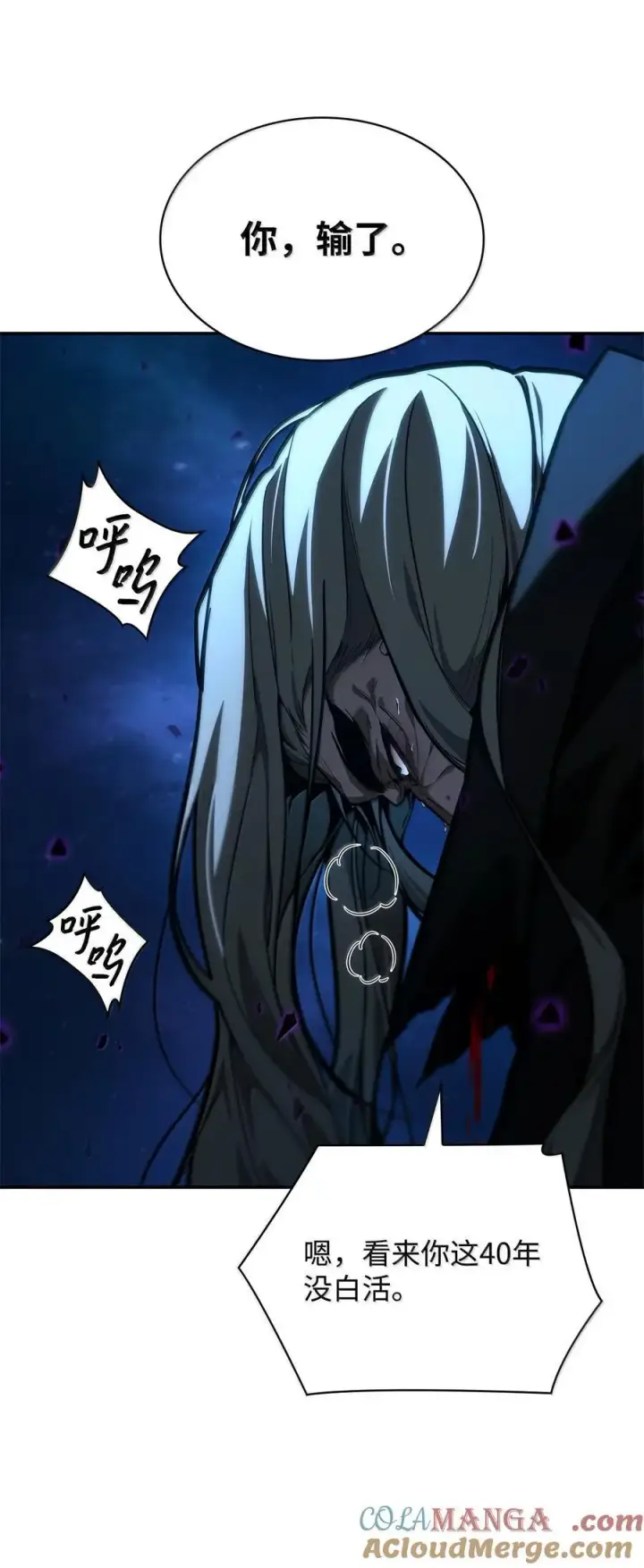 《无限魔法师》86 牺牲图25