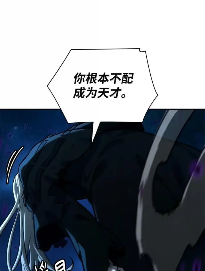《无限魔法师》86 牺牲图31