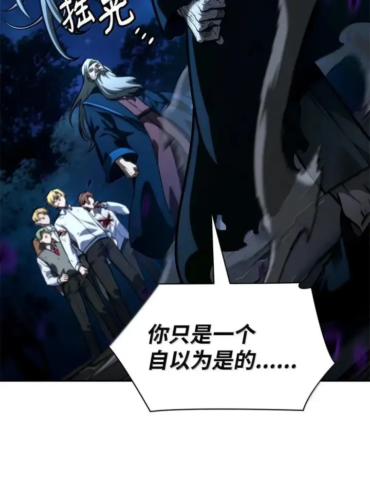 《无限魔法师》86 牺牲图32